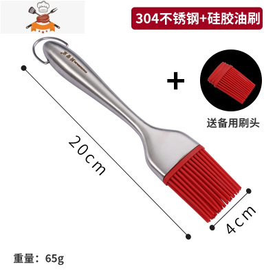 厨房硅胶油刷不锈钢食品级刷子可高温家用烙饼烘焙烧烤油刷 敬平 小号红色油刷(送备用刷头)