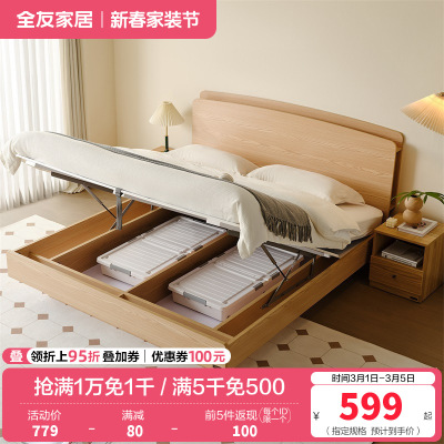 全友家居原木风悬浮箱体储物收纳床主卧室现代简约双人大床