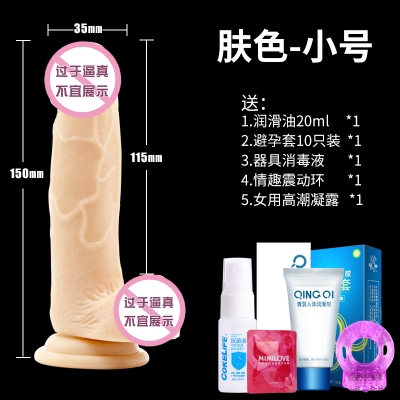 假茎女用品自慰器情趣用具阳具棒男娃娃女用成人性玩具超大系列肤色款-小号-送女神大礼包