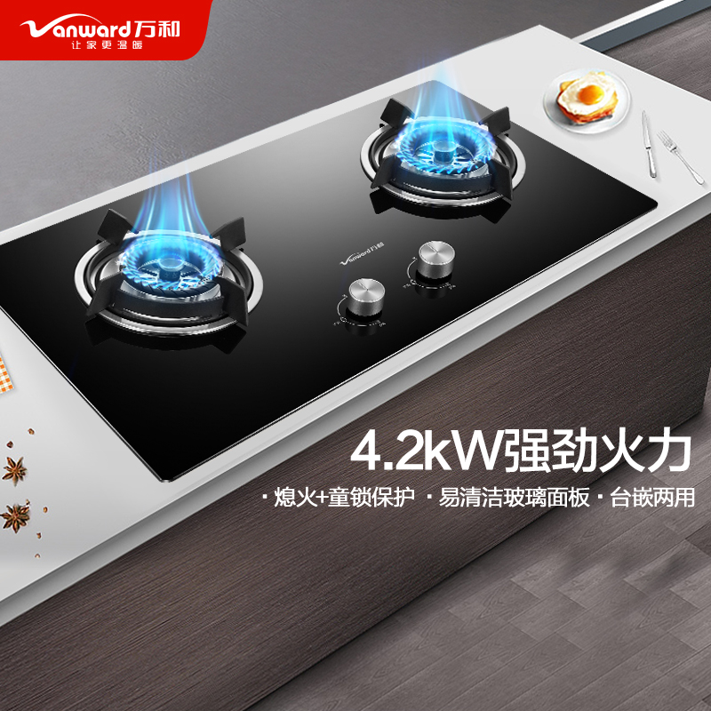万和燃气炉