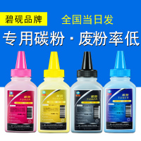 碧砚适用佳能 LBP 5050 LBP-7200 8010 8030 8330 8040 碳粉 8350