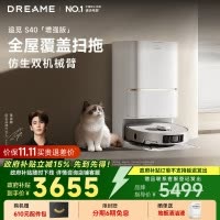 [政府补贴]追觅S40 增强版 自动上下水版 扫地机 洗拖扫拖一体自动清洗全自动基站热水洗拖布仿生机械臂擦地洗地擦地机