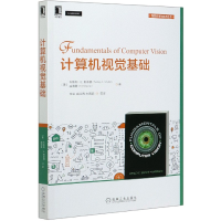 音像计算机视觉基础/智能科学与技术丛书