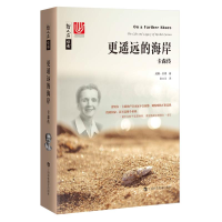 醉染图书更遥远的海岸:卡森传9787542869777