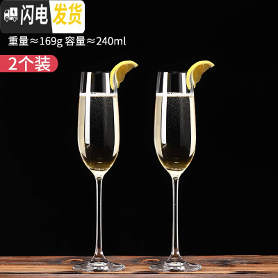 三维工匠家用玻璃香槟杯婚礼斜口高脚杯创意直筒甜型起泡酒杯结婚商用一对 微醺款-240-2只