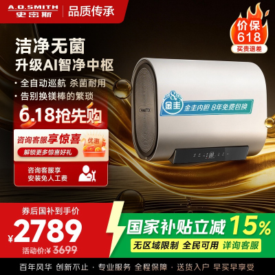 AO史密斯金圭电热水器CTE-60HD2 60升超薄双胆3kW变频速热锌盾内胆免换镁棒纤薄设计