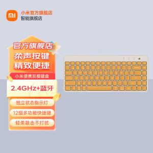 小米(MI)无线键盘 便携双模键盘 无线2.4G蓝牙双模便携薄轻音家用mac笔记本台式机电脑家用办公游戏