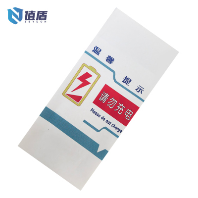 值盾 ZSYDON 请勿充电不干胶标识内容可定制 8*18CM 个