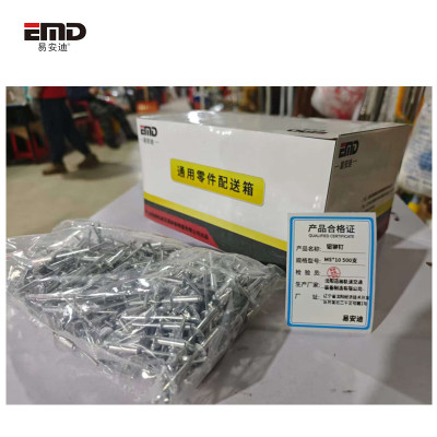 易安迪 铝铆钉 M5*10 500支 盒