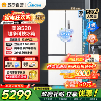 [自营]以旧换美的冰箱(Midea)520升多门双变频一级能效净味抗菌干湿分储冰箱BCD-520WUFPZM(E)海贝白
