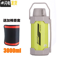 三维工匠车载保温壶大容量3.5真空户外旅游旅行热水壶瓶3不锈钢保温杯4 3果绿色送六48小时保温