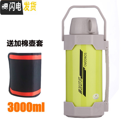 三维工匠车载保温壶大容量3.5真空户外旅游旅行热水壶瓶3不锈钢保温杯4 3果绿色送六48小时保温