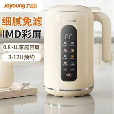 九阳豆浆机全自动家用DJ12X-D640多功能1L