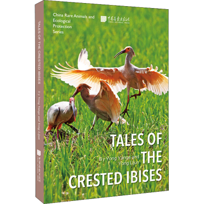 醉染图书朱鹮9787514615982