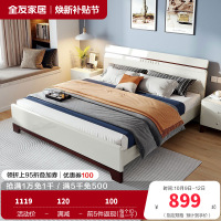 全友家居 简约现代北欧卧室床1.5/1.8米卧室家具板式床大床婚床卧室