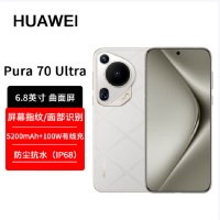 华为Mate70 Pro 雪域白 12GB+1TB 超清影像 潜望长焦镜头 100W快充 120Hz二代昆仑玻璃屏 支持卫星消息 防尘防水全网通手机