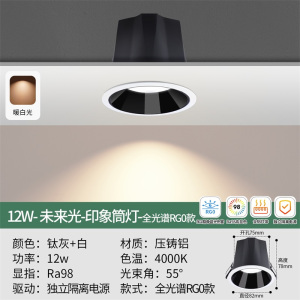 雷士照明led筒灯全光谱RA98高显筒灯深藏防眩嵌入式玄关过道孔灯