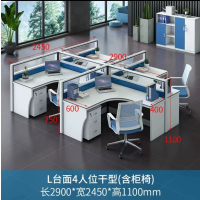 金菲罗格职员屏风办公桌组合 干字型四人位含柜椅办公桌