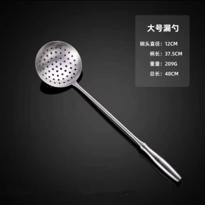 304不锈钢分菜勺厨师炒菜勺子专用漏勺长柄食堂打菜加长家用汤勺 高档打菜漏(大号)漏 209克