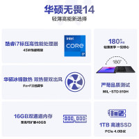 华硕无畏14 英特尔标压i7 14英寸16:10高性能轻薄商务办公笔记本电脑(i7 16G 1T)银