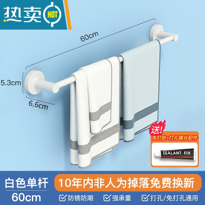 敬平免打孔白漆单杆黑色毛巾架卫生间浴室拖鞋置物架厕所厨房抹布收纳 素雅白单杆-60cm浴室置物架