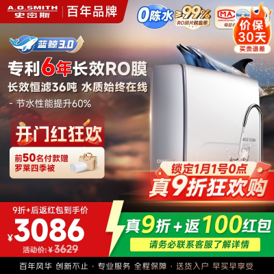 AO史密斯佳尼特新品净水器家用厨下直饮机饮水机 6年RO膜过滤蓝鲸2700AB1升级款 CR2700AE1