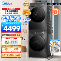 美的(Midea)洗烘套装 10KG滚筒洗衣机+变频热泵烘干机 1.1洗净比MG100V36T+MH100VH36T