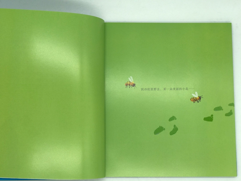 [M]夏天的水果梦(新版) 和孩子一起读诗歌儿童文学绘本插图童诗幼儿启蒙教育书-9787229129774