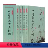 [正版]彩图珍藏版中国诗词大会诗经枕上诗书一本书读懂美古诗词李清照词李煜词半世烟雨半世落花古典诗词精选37篇一诗一故事