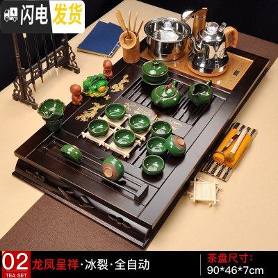 三维工匠紫砂功夫茶具套装家用简约陶瓷喝茶台茶道整套全自动实木茶盘 02龙凤呈祥冰裂 39件