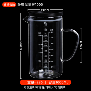 [补贴10%]耐高温玻璃量杯带刻度杯子烧杯带盖带把500毫升1000ml加热早餐