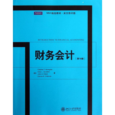醉染图书财务会计(0版)(英文)9787301215463