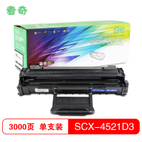 麦奇SCX-4521D3打印机硒鼓适用三星1610D2适用于三星SCX-4321/2010等