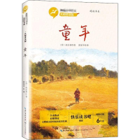 [M]童年-9787570207541