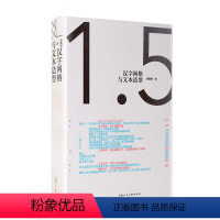 [正版]汉字网格与文本造型 刘晓翔 技法艺术设计