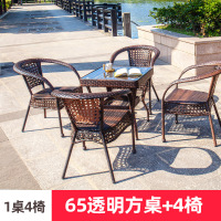 迅众 方桌+4椅650*650*750mm 庭院露天阳台户外桌椅 小茶几室外藤编椅 露台花园藤椅