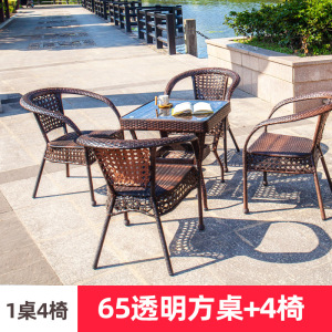 迅众 方桌+4椅650*650*750mm 庭院露天阳台户外桌椅 小茶几室外藤编椅 露台花园藤椅