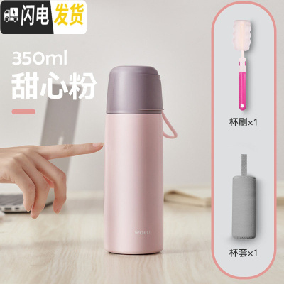 三维工匠简约ins保温杯女大容量不锈钢水杯子学生儿童便携可爱带盖可喝水 甜心粉350[送杯刷杯套]
