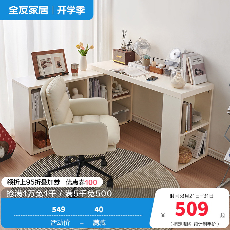 全友家居现代简约书桌客厅可旋转书桌柜软包书椅