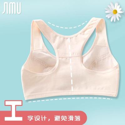咫尚初中生内衣女新款学生小胸专用发育期背心式运动文胸工字纯棉透气