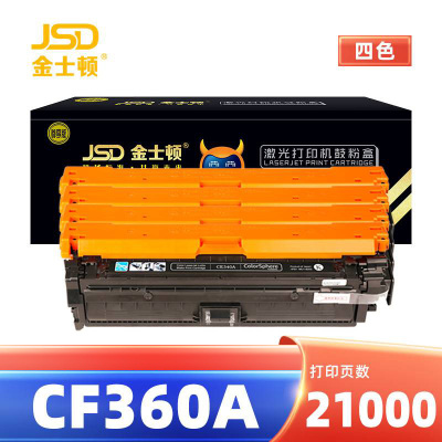 金士顿 硒鼓CF360A 套