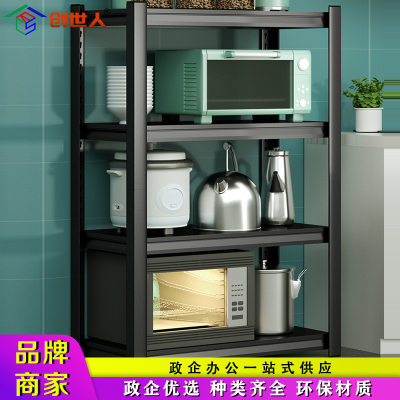 创世人 加厚钢制四层货架置物架多层可调节储物架收纳架