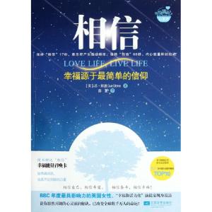 正版新书]相信(幸福源于最简单的信仰)(英)苏·斯通|译者:薛夏978