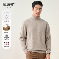 [羊毛]恒源祥羊毛衫男2024冬季气质男士针织衫半高领毛衣