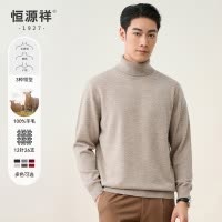 [羊毛]恒源祥羊毛衫男2024冬季气质男士针织衫半高领毛衣