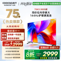 创维酷开电视75K3 2025款144Hz高刷|4K高清护眼屏|64GB超大内存 75P3F