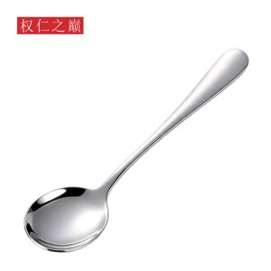 权仁之巅 304不锈钢勺子圆头大号 18.5CM 个