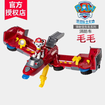 汪汪队立大功狗狗巡逻队全套救援赛车旺旺队套装小狗汽车阿奇毛毛天天警车救护车儿童玩具弹射变形车毛毛