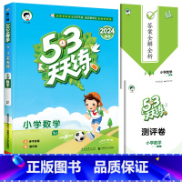 [单本]数学(苏教版) 四年级下 [正版]53天天练二年级一年级上册同步训练全套语文数学英语下册四六练习簿套装测试卷小学