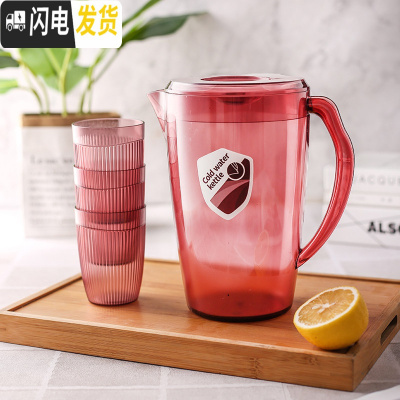三维工匠家用冷水杯耐热高温凉白开水壶大容量凉杯凉茶壶套装冷水壶凉水壶 加尔红+三杯(1800)